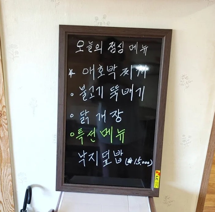 이화정식당 이미지