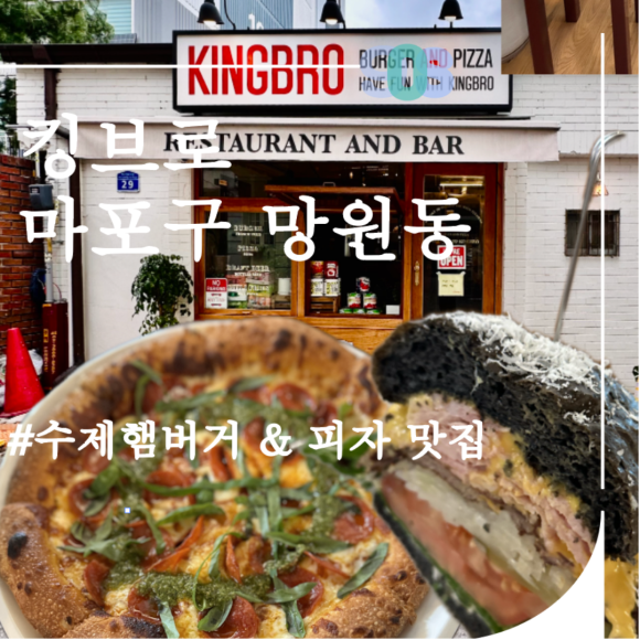 킹브로 이미지