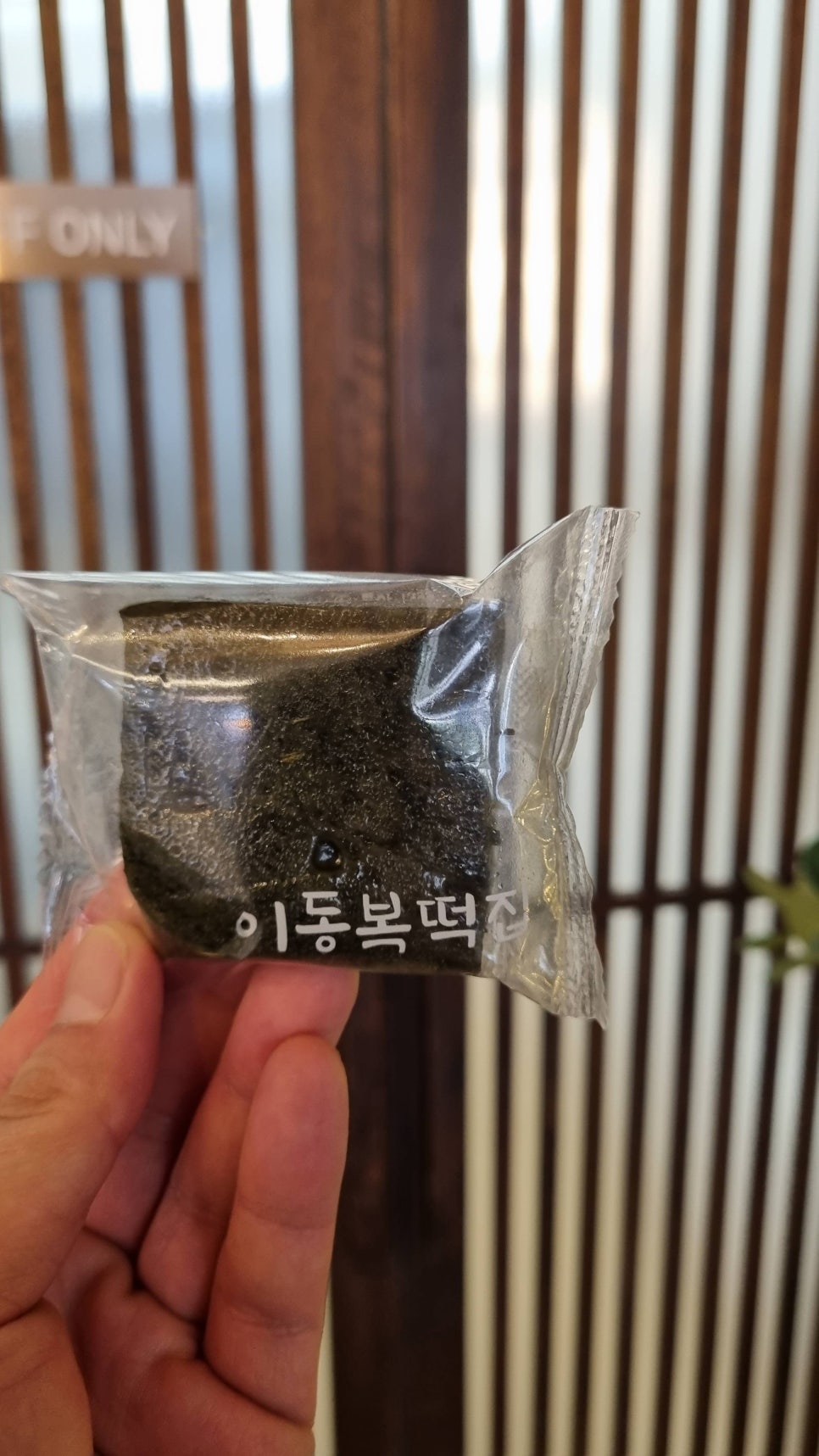 든든한떡집 이미지
