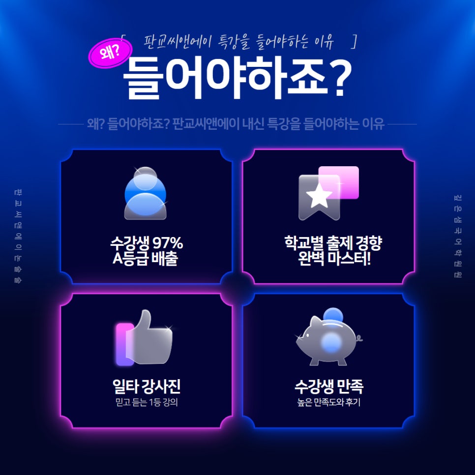 마스터씨앤에이 이미지