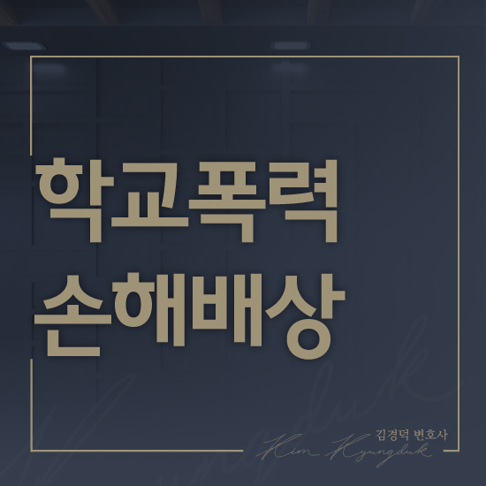 변호사김경덕법률사무소 이미지