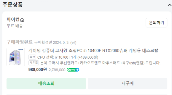 슈퍼마이컴 이미지