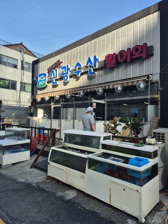 신광수산 이미지