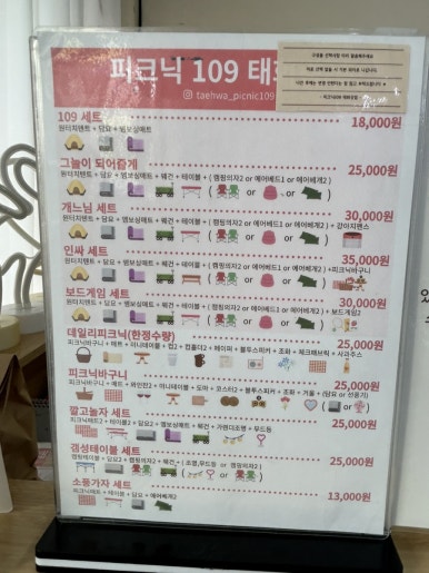 피크닉109태화강점 이미지