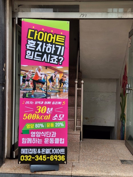 해피점핑 이미지