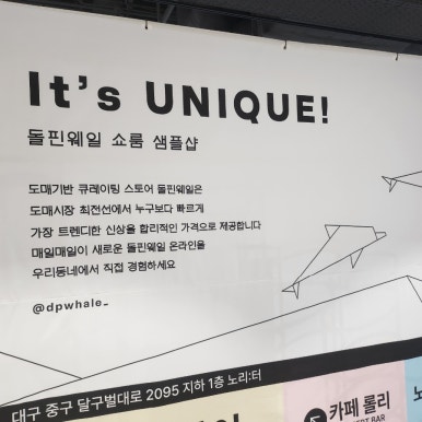 돌핀웨일대구노리터 이미지