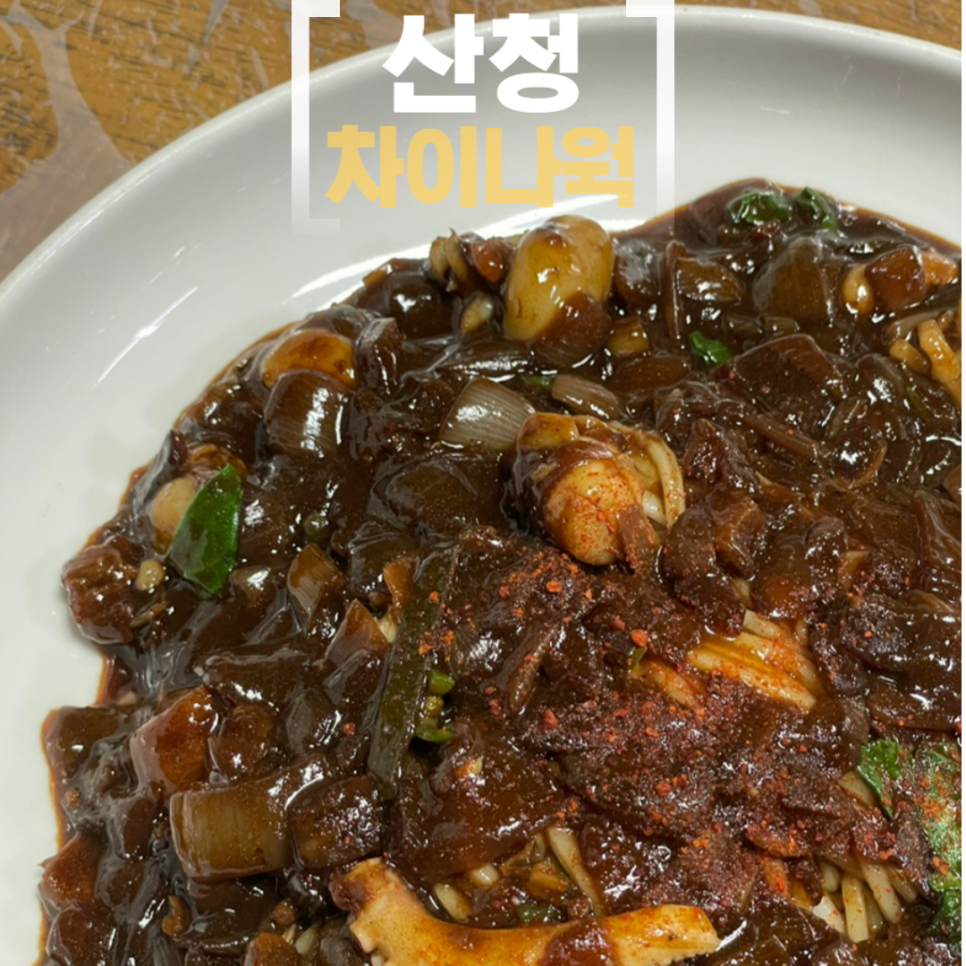 차이나웍 이미지