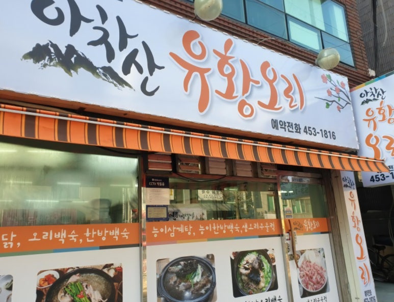 오리오리 이미지