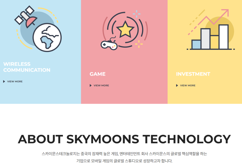 씨엠테크놀러지 이미지