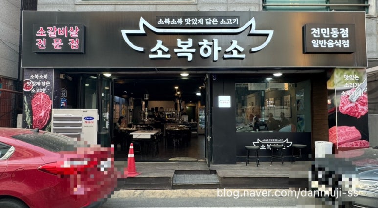 소복하소 이미지