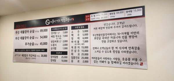 무신명품민물장어 이미지