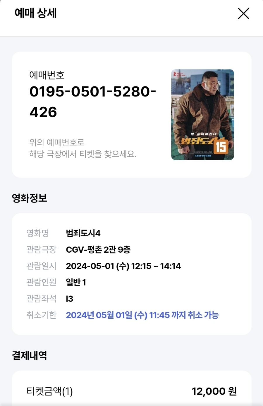 뜨레봉닭강정 이미지