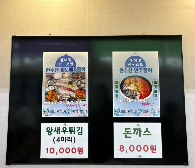 늘솜물회 이미지