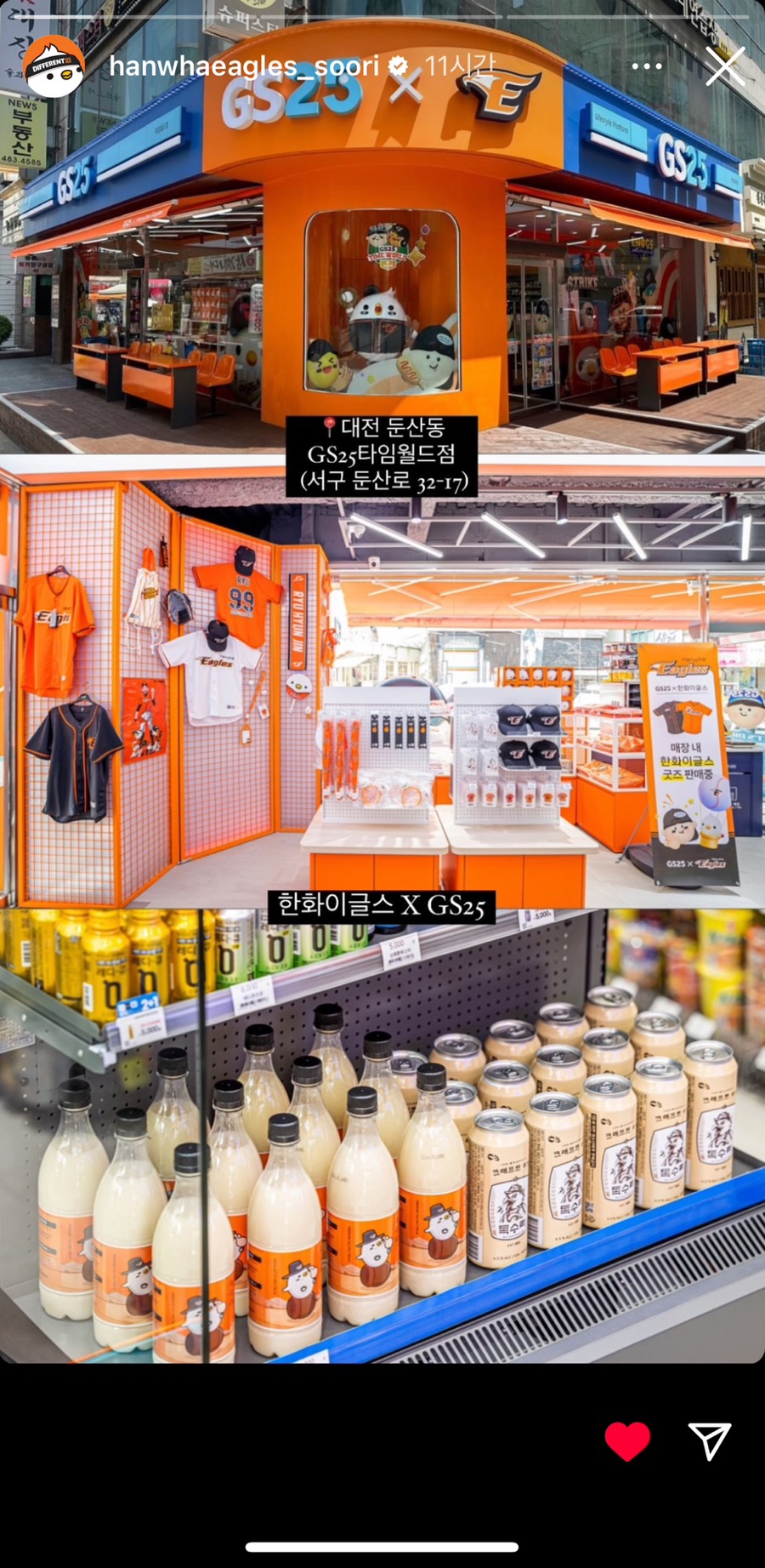 지에스25(GS25) 타임월드점 이미지