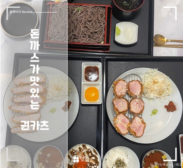 권카츠 이미지