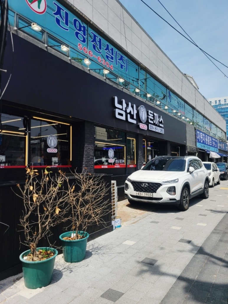 남산코코돈까스 이미지