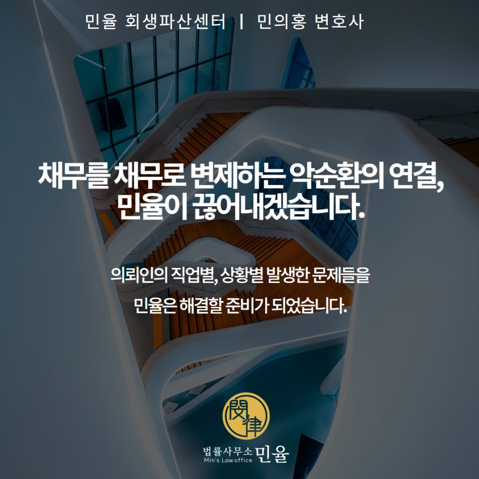법률사무소민율 이미지