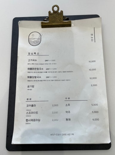 바닷가락 이미지