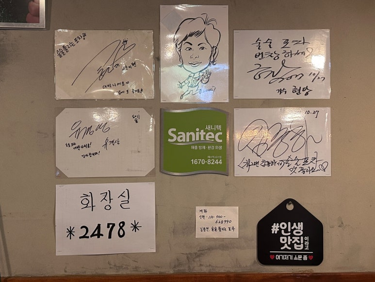 술술풀리는포차 이미지