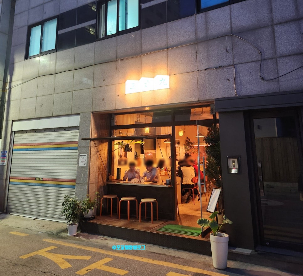 삼육구(369) 이미지