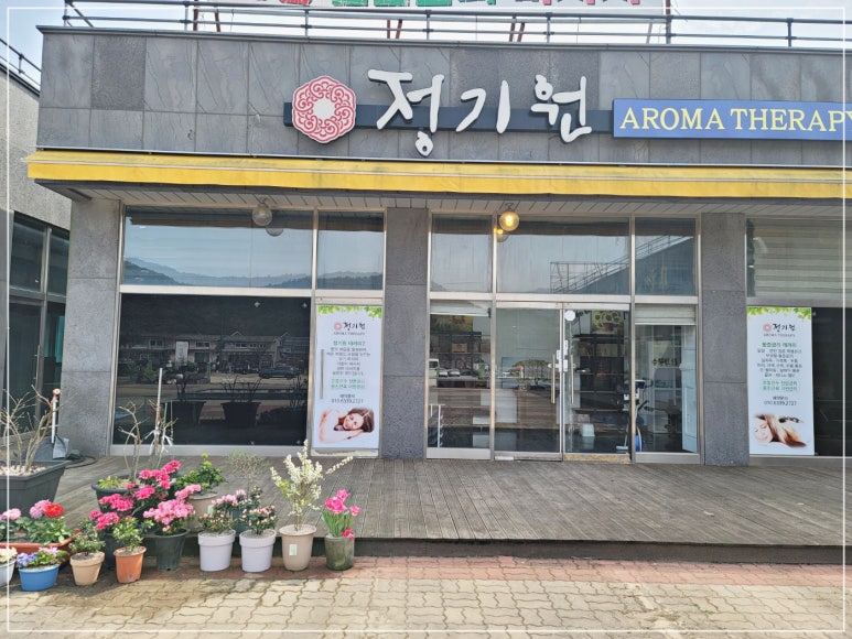 내포체형관리 이미지