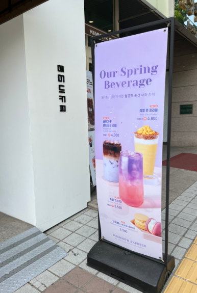 매머드익스프레스김포 이미지
