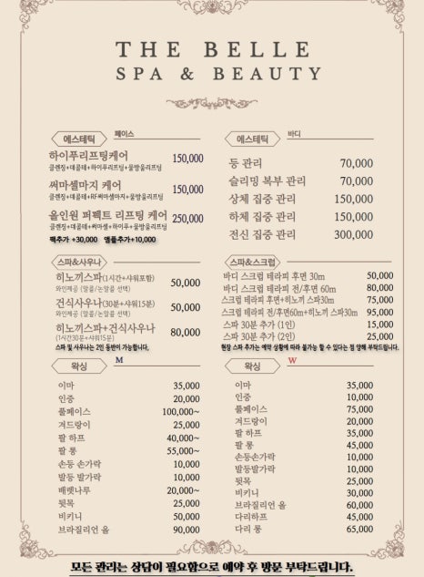 더벨뷰티앤에스테틱 이미지