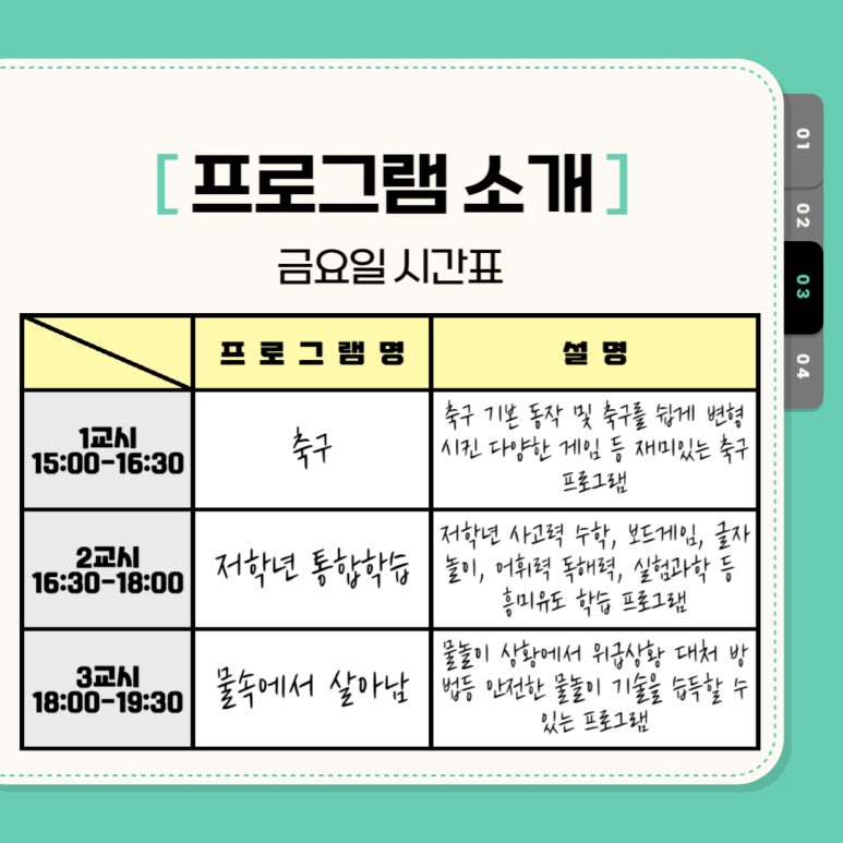 라온특수운동심리전문상담센터 이미지