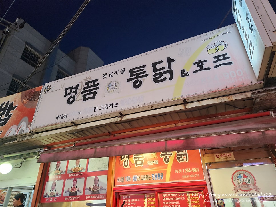 명품옛날시골통닭 이미지