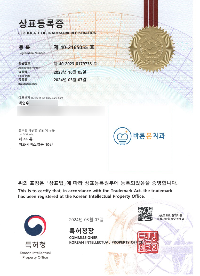 바른본치과 이미지