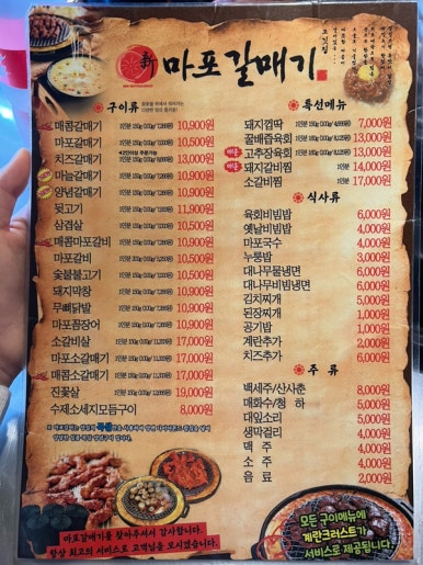 신마포갈매기까치 이미지