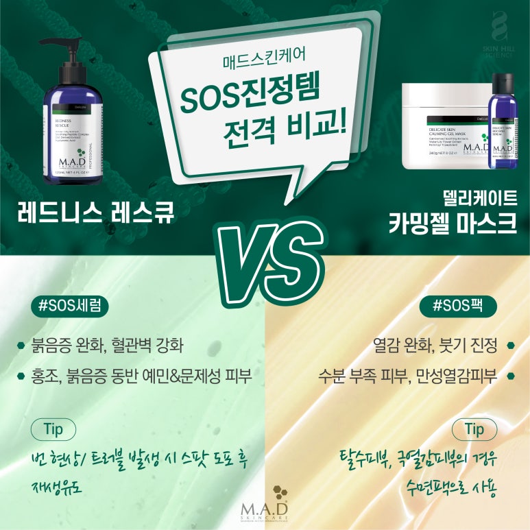 벨르스킨 이미지