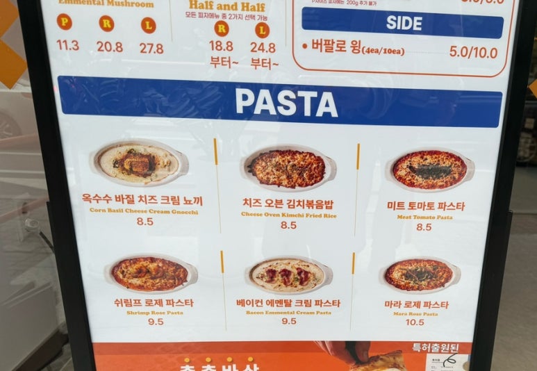 노모어피자청주 이미지