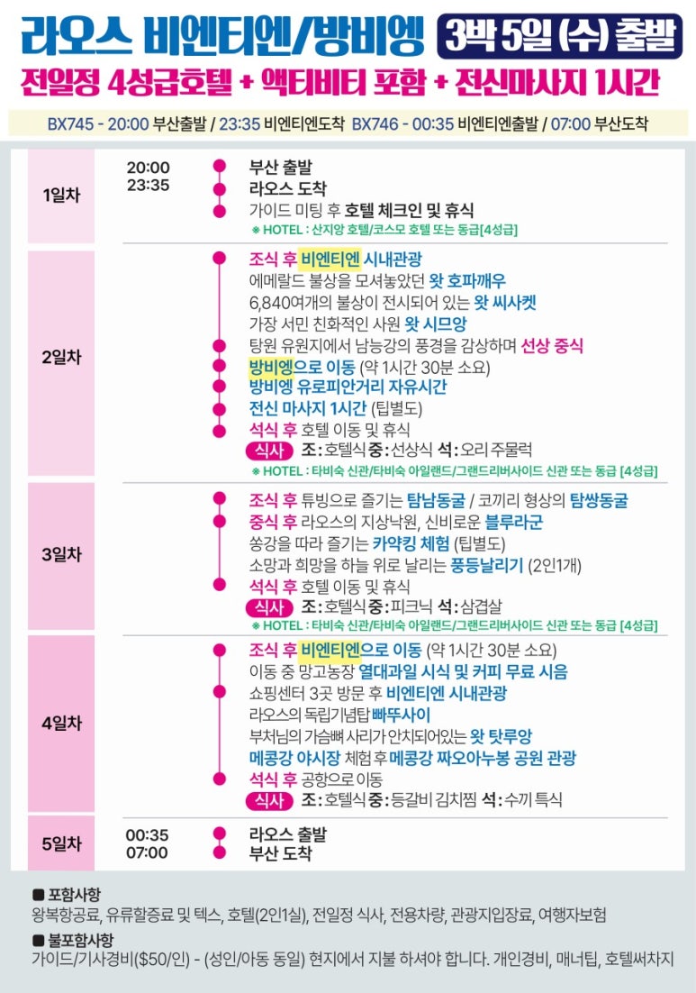 라오스골프해피투어 이미지