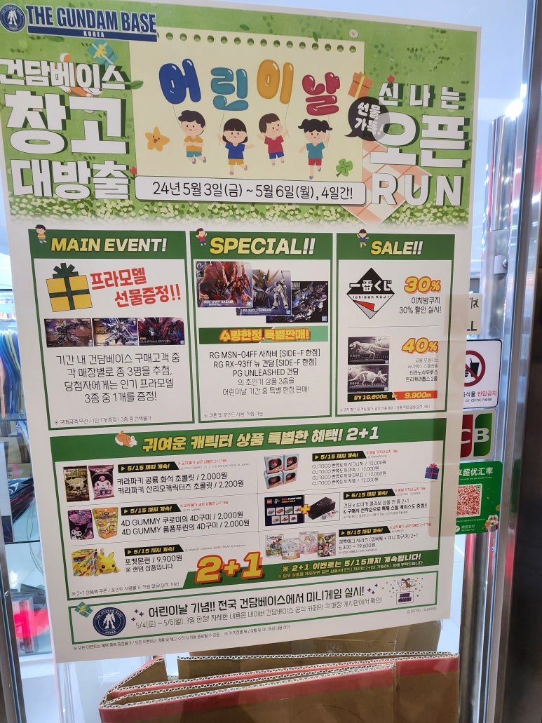 건담창고 이미지