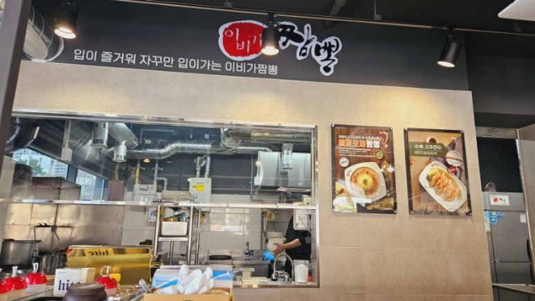 이비가짬뽕(동부산점) 이미지