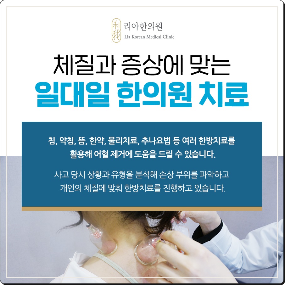 지인한의원 이미지