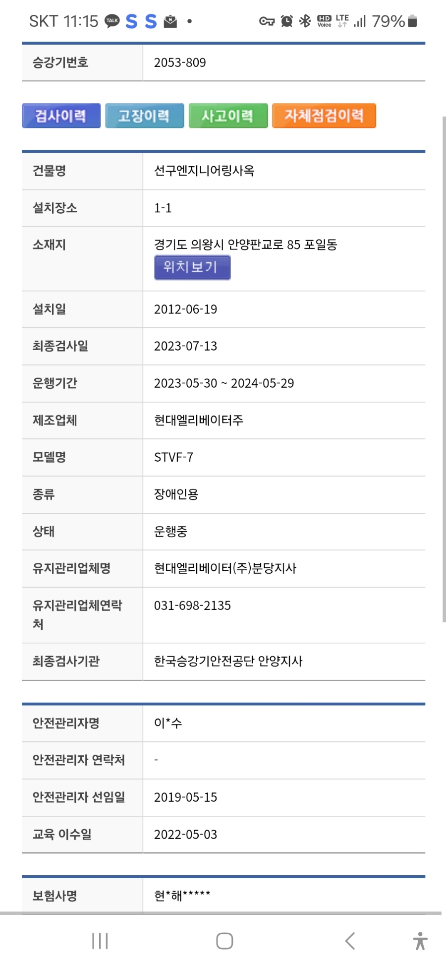선구엔지니어링 이미지