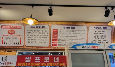 민박사 민물장어 숯불구이 이미지