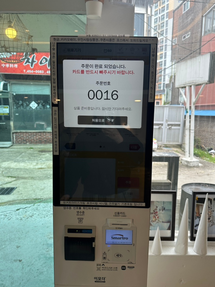 목대부리또 이미지