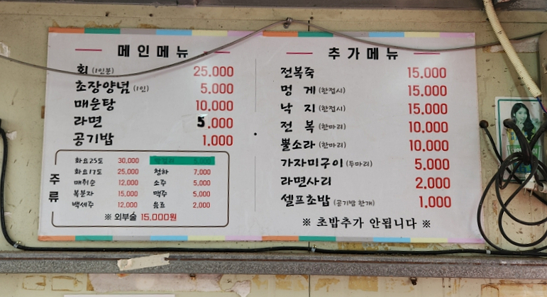 이씨할매초장집 이미지