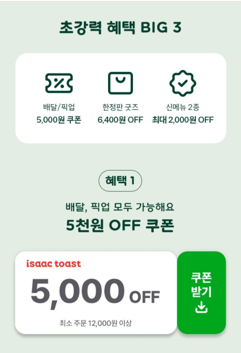 해피토스트 이미지