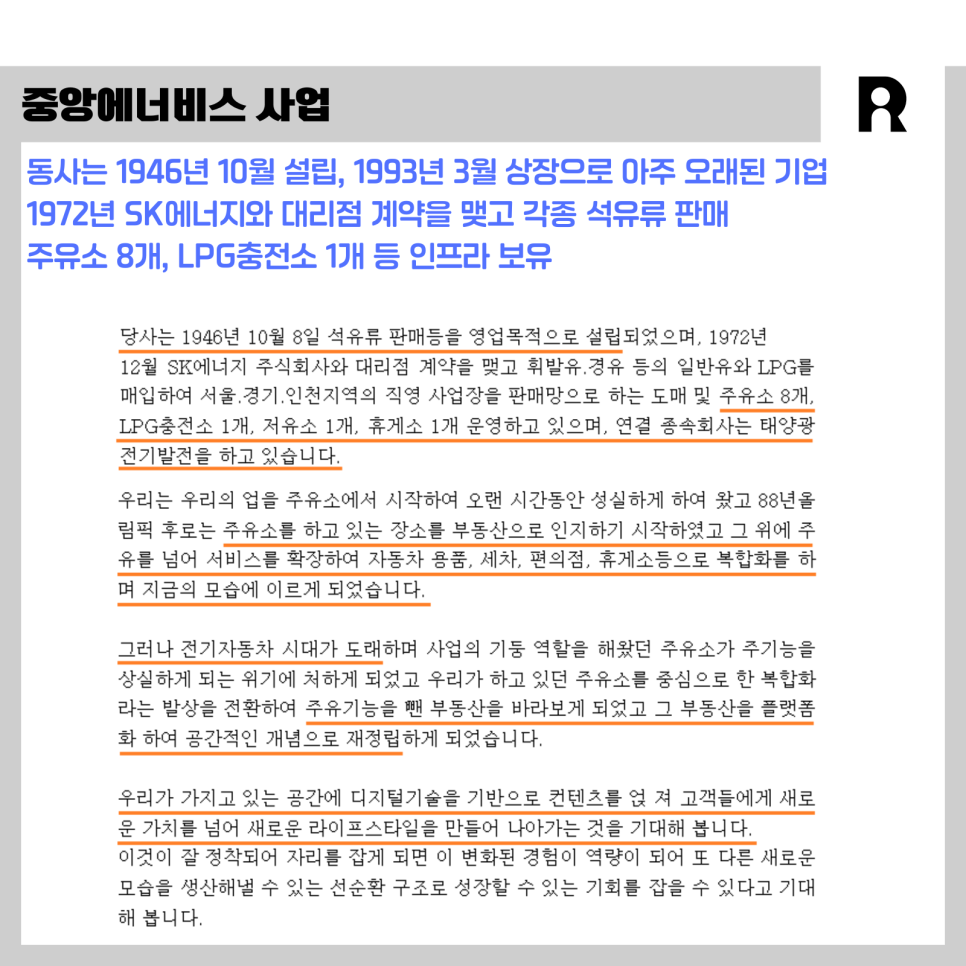 (주)중앙에너비스 이미지