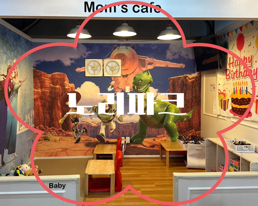 노리파크길음점 이미지