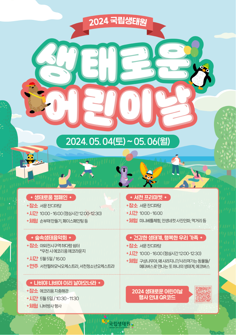 금강하구둑 놀이동산 이미지