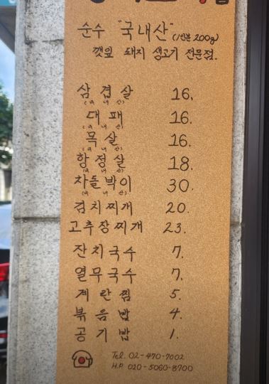형네고기집 이미지