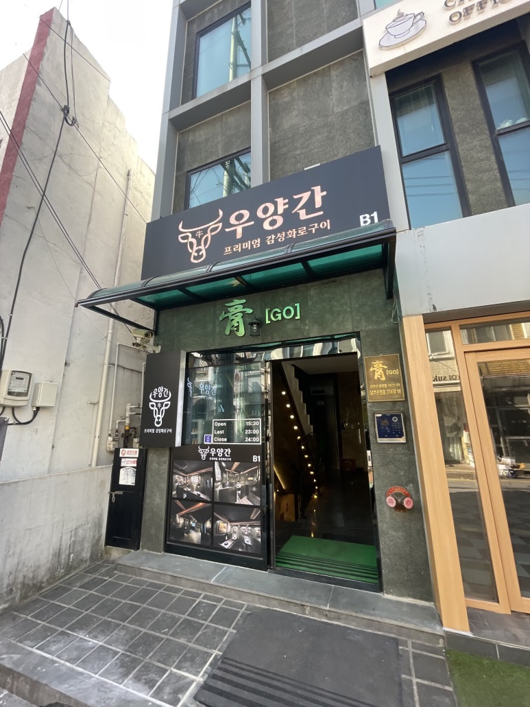 더고기서울대맛집 이미지