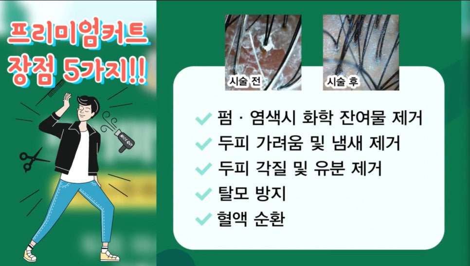 남성컷트전문점 나이스 이미지