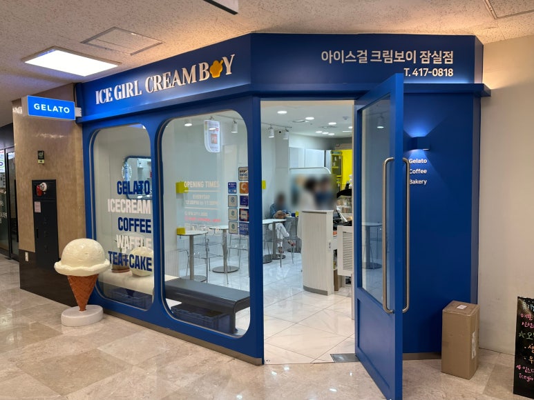 씨유 잠실점 이미지