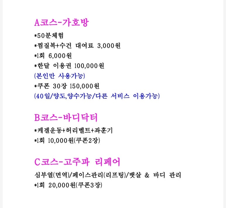 가호방 이미지
